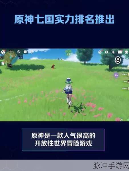 原神七国理念深度剖析与探索