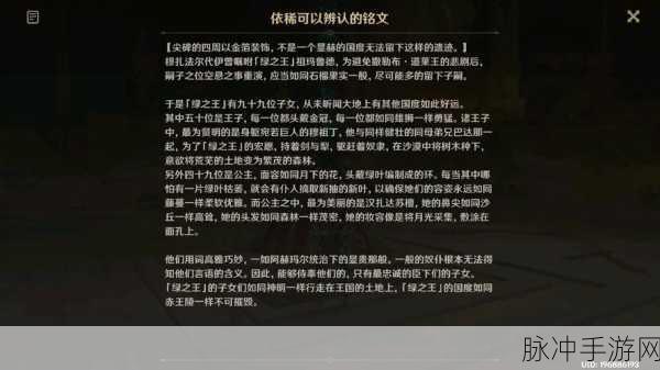 原神七国理念深度剖析与探索