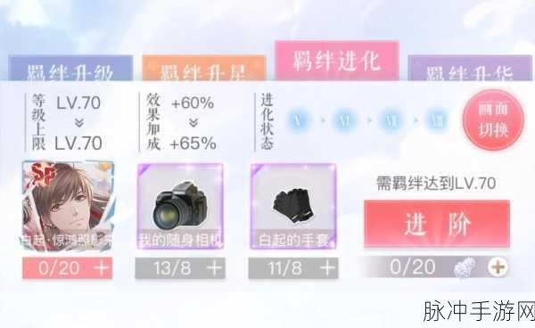 恋与制作人攻略，全面解析羁绊诺言获得方法，解锁约会重要道具