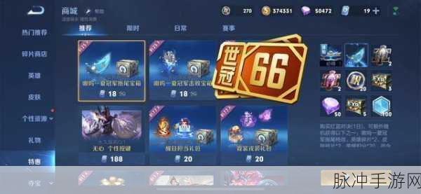 王者荣耀世冠66卡购买全攻略