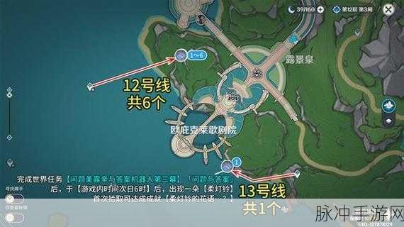 原神柔灯铃采集全攻略，轻松获取的最佳路线