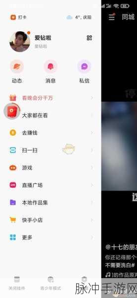 手游世界中微信快手极速版免密支付的关闭秘籍
