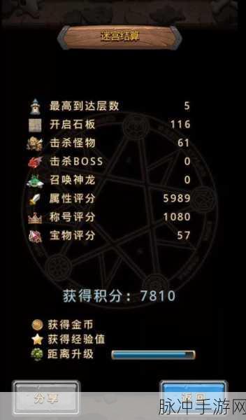 不思议迷宫哈文的实验室全面攻略