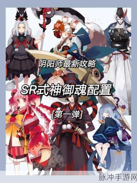 阴阳师手游攻略，PVP唯唯诺诺，EVP重拳出击的式神详解