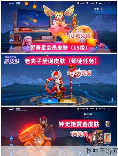 王者荣耀老夫子醍醐杖皮肤获取攻略