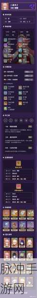 原神八重神子圣遗物完美搭配指南