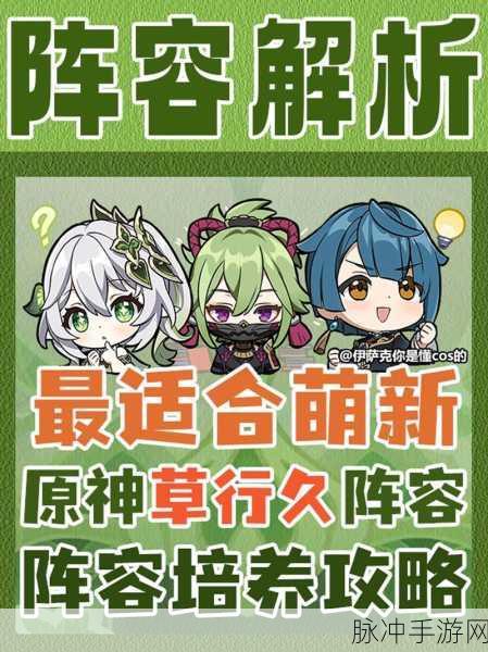 原神手游攻略，全面解析高高跃起的未来星任务