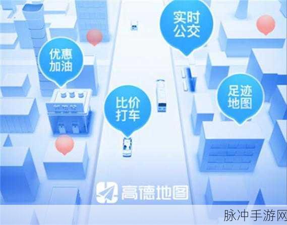 高德地图经纬度查询在手游攻略数据收集中的应用详解