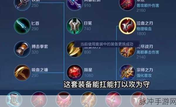 王者荣耀阿离深度攻略，出装、连招与对线细节全解析