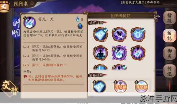 阴阳师手游神祭石属性全解析，体验服神祭属性一览