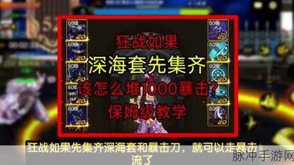 DNF 手游深海之王套装属性大揭秘，你不容错过