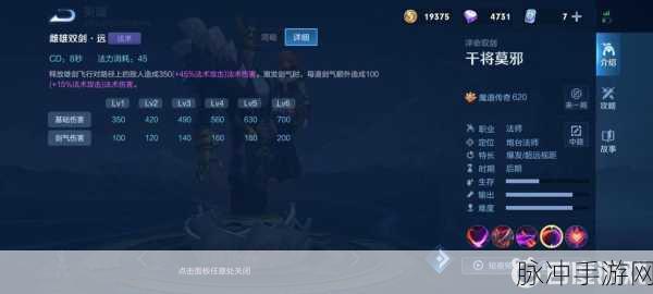 王者荣耀干将莫邪命中率提升秘籍