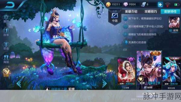 王者荣耀如何获取貂蝉蝴蝶梦皮肤攻略详解