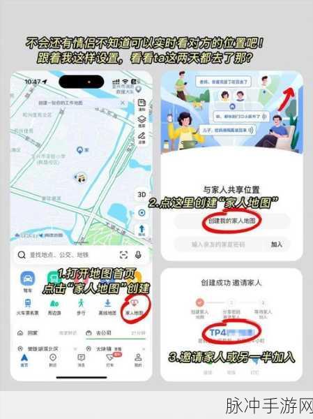 高德地图在手游攻略中的妙用，精准查找经纬度技巧揭秘