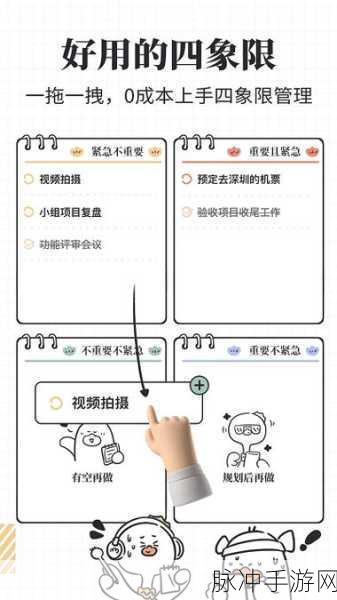 手游攻略，全面解析我要做计划app如何清空数据