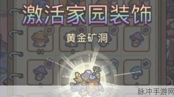最强蜗牛家园访客全解析 助你称霸游戏世界
