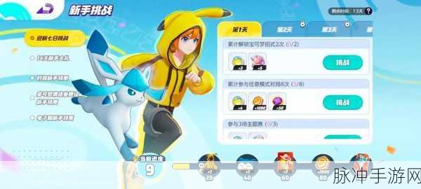 宝可梦大集结持有物升级全攻略，解锁持有物潜能的多种途径