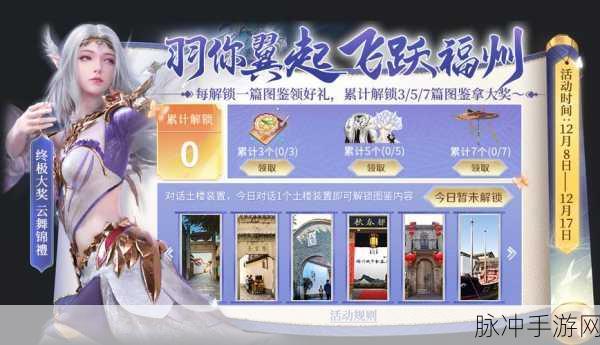 探索完美世界手游礼包领取的多样平台