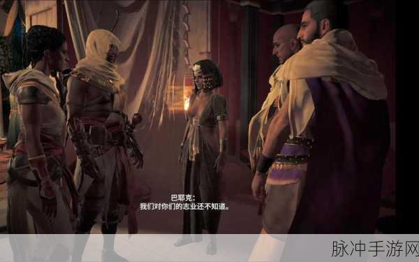 刺客信条起源深度攻略，埃及的守护者任务全解析
