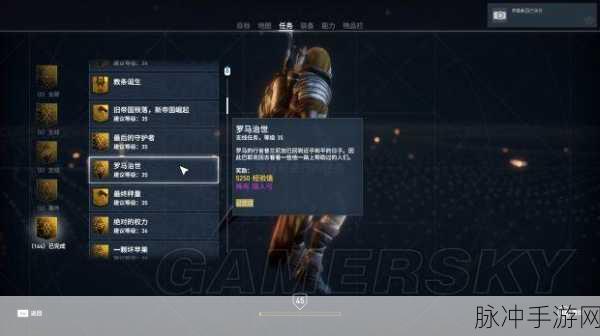 刺客信条起源深度攻略，埃及的守护者任务全解析