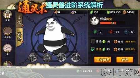 火影忍者手游通灵兽获取与满级攻略