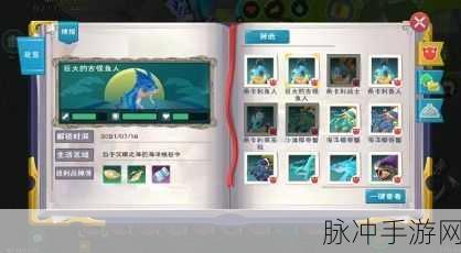 创造与魔法愈海龙饲料配方深度解析与分享