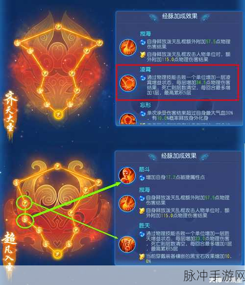 梦幻西游手游，奇经八脉重置的全方位解析