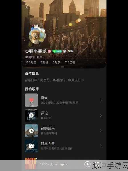QQ 音乐智能煲机轻松关闭指南