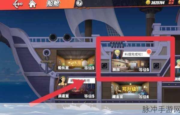 航海王热血航线招牌料理食材采购任务全攻略