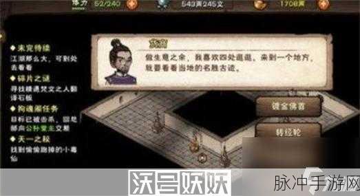 烟雨江湖手游攻略，揭秘千里追杀地狱无门任务完成之道