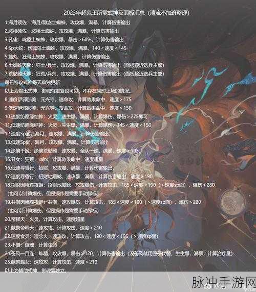 阴阳师椒图御魂的绝佳选择指南