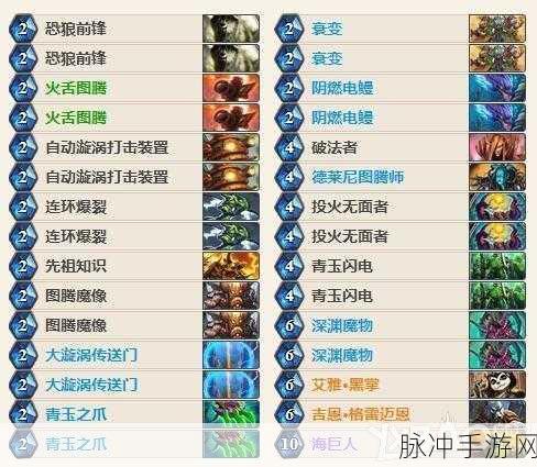 炉石传说砰砰计划偶数萨卡组深度解析与攻略