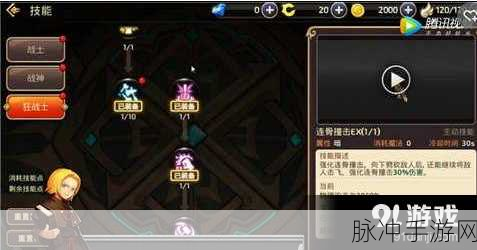 龙之谷手游黑暗女王深度评测与技能加点攻略