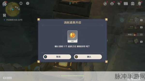 原神世界任务靖世九柱流程全攻略