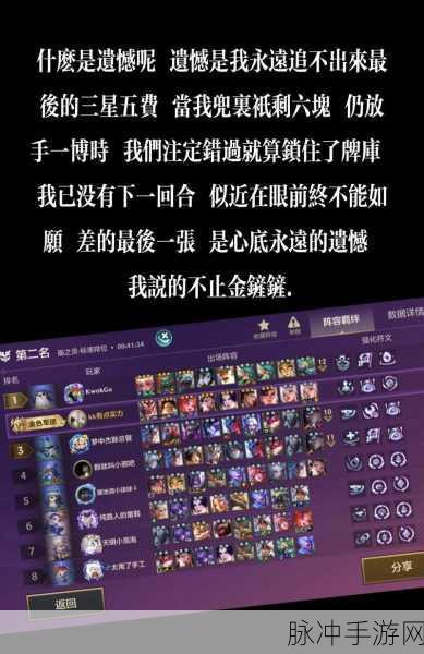 金铲铲之战爆爆获取成本大揭秘