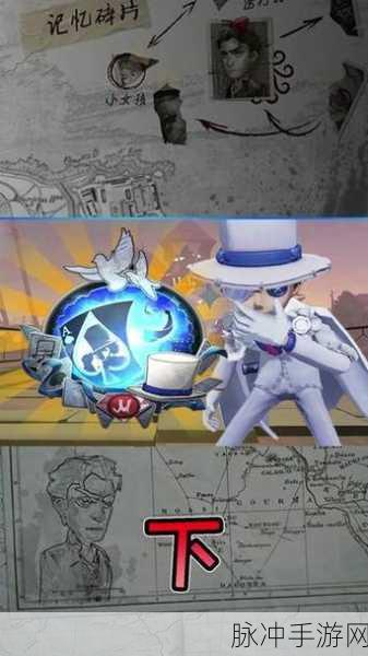 第五人格柯南联动返场时间大揭秘及详细攻略