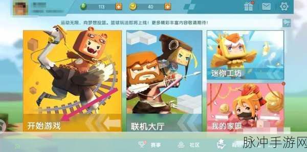 迷你世界企鹅驯服全攻略，掌握技巧，与企鹅共舞