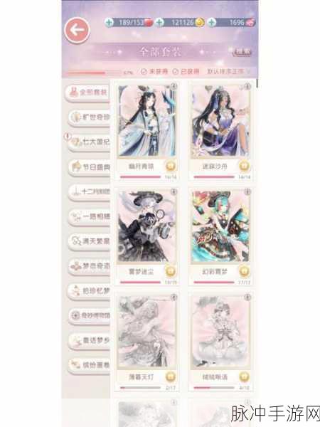 奇迹暖暖新凝砂套装星夜预言家获取全攻略