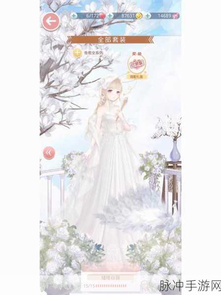 奇迹暖暖新凝砂套装星夜预言家获取全攻略