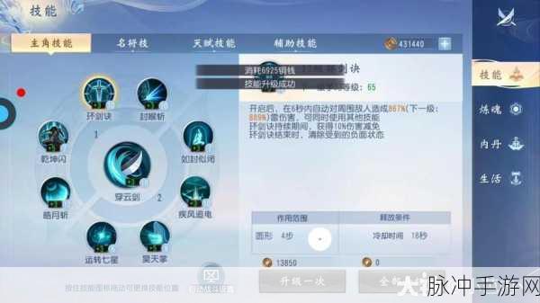 剑网3指尖江湖，职业生活全剖析，精研技能运用策略与实战技巧指南