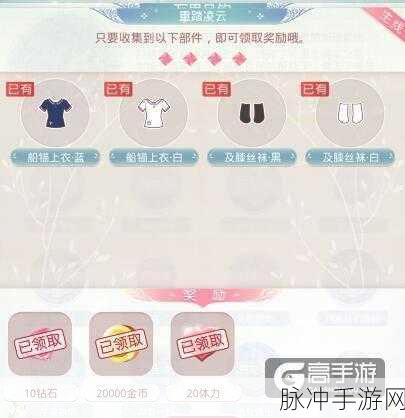 奇迹暖暖织梦人学会更新时间大揭秘