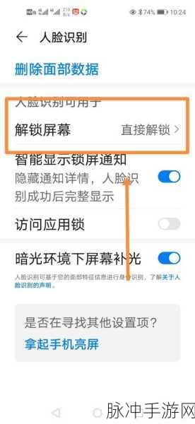 华为手机取消上滑解锁功能，手游玩家的便捷操作指南