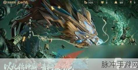王者荣耀赵云乘龙铭钟鼎新皮肤价格大揭秘