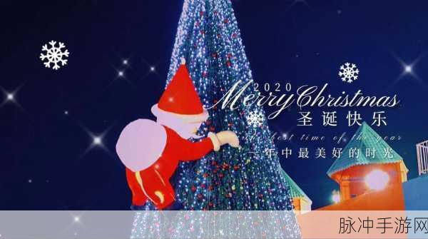 迷你世界圣诞狂欢，圣诞礼盒获取全攻略详解