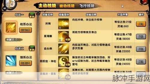 造梦西游4手机版小白龙技能搭配全攻略