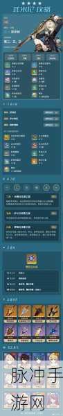 原神菲米尼武器选择全攻略，最佳搭配推荐