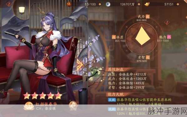 少年三国志2红颜培养全攻略