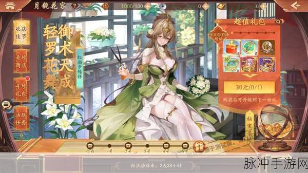 少年三国志2红颜培养全攻略