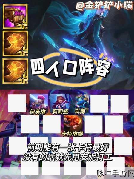 金铲铲之战 S10，音浪永恩的无敌玩法攻略