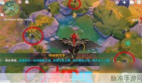 原神隐藏任务古云有螭全攻略，解锁神秘宝藏的详细步骤